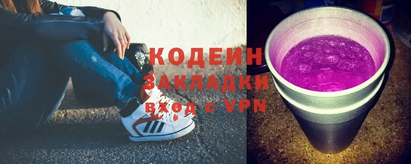 Codein Purple Drank  Ликино-Дулёво 