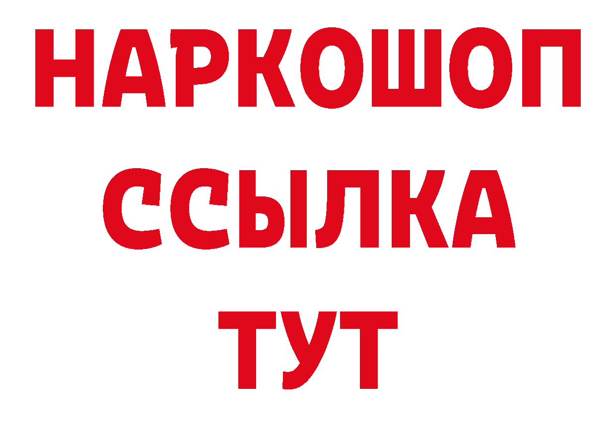 Как найти наркотики? площадка какой сайт Ликино-Дулёво